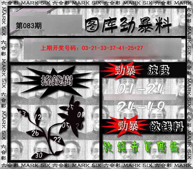 083期劲暴来料[图]